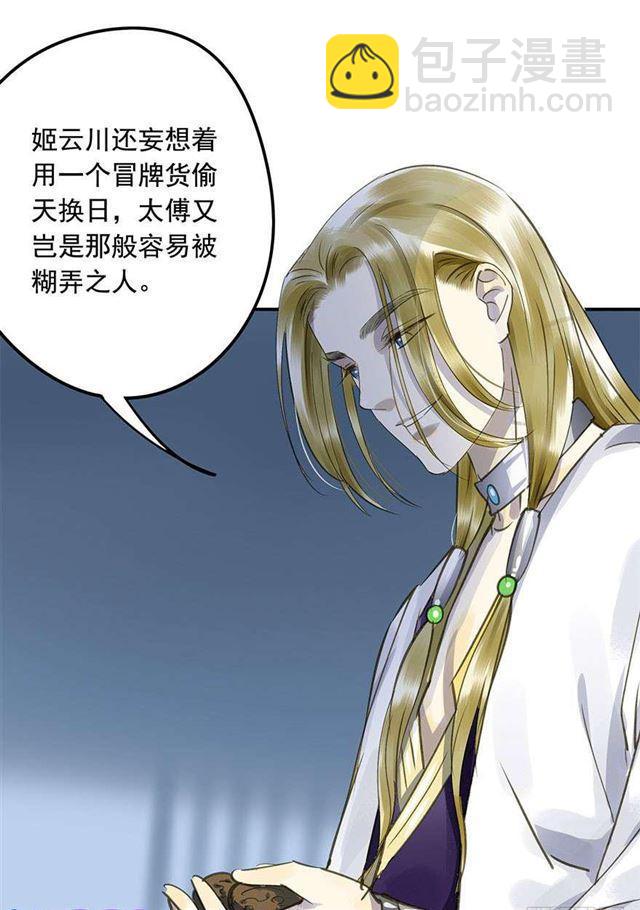 《朕也不想这样》不是你想的那样 第10页