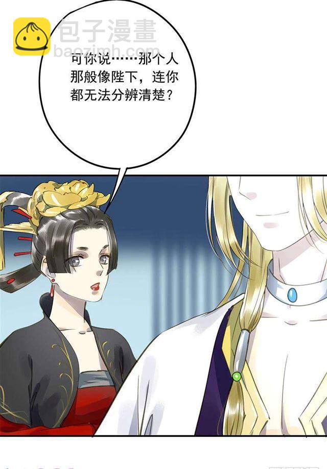 《朕也不想这样》不是你想的那样 第11页