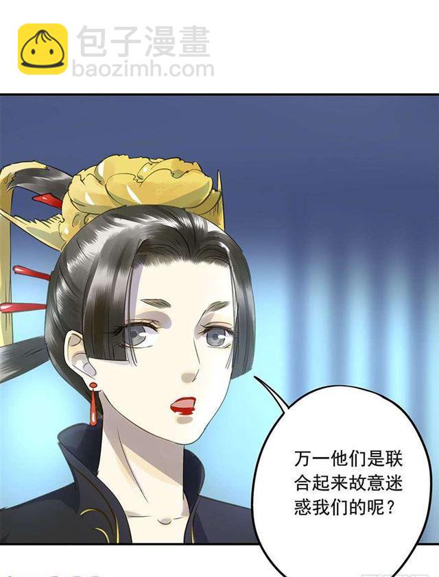 《朕也不想这样》不是你想的那样 第13页