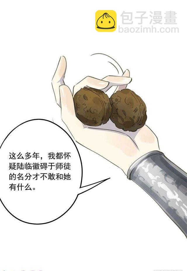 《朕也不想这样》不是你想的那样 第15页