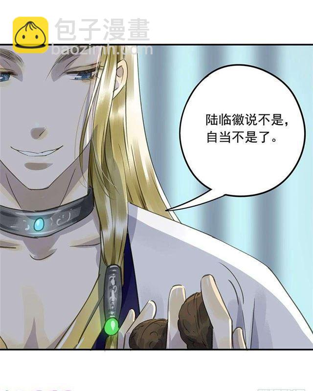 《朕也不想这样》不是你想的那样 第16页
