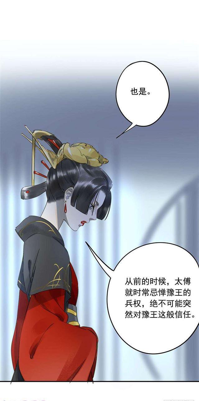 《朕也不想这样》不是你想的那样 第17页