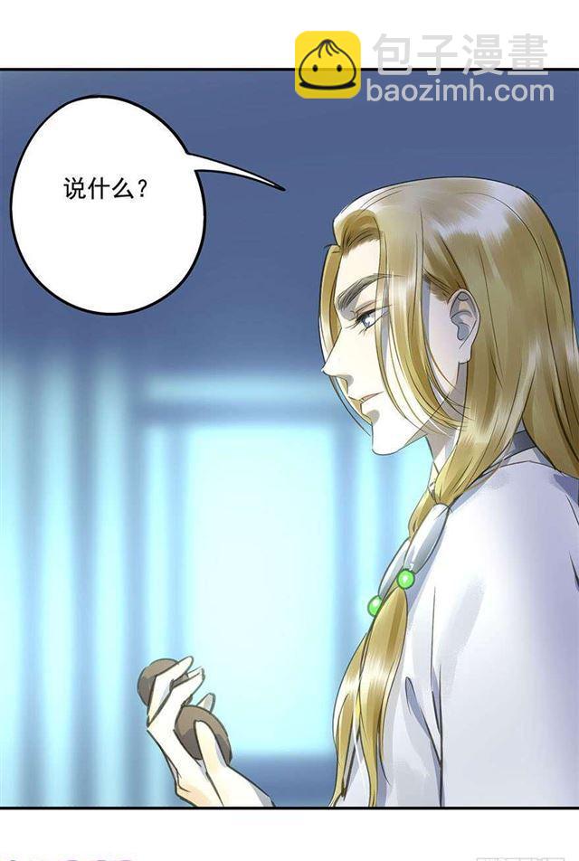 《朕也不想这样》不是你想的那样 第21页