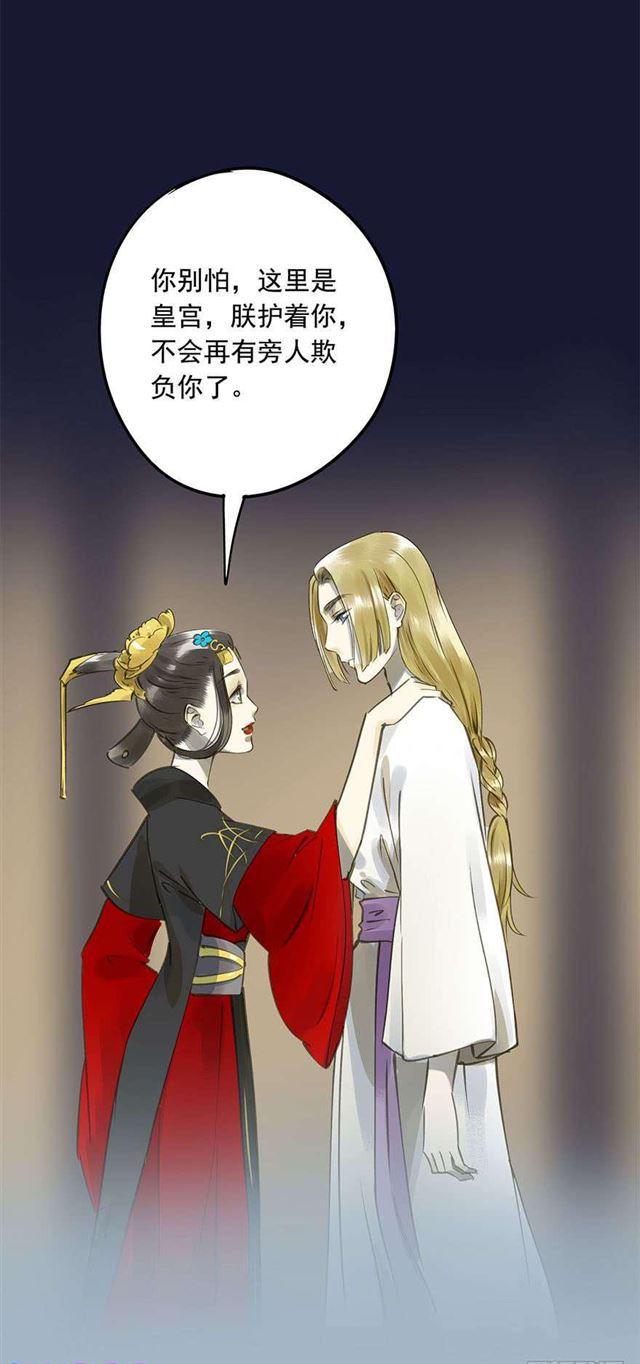 《朕也不想这样》不是你想的那样 第27页