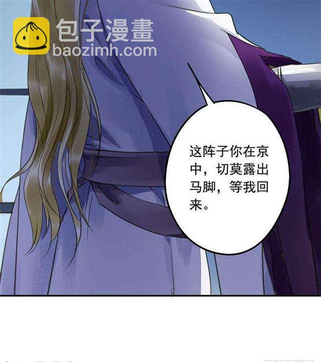 《朕也不想这样》不是你想的那样 第33页