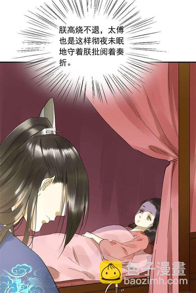 《朕也不想这样》不是你想的那样 第39页