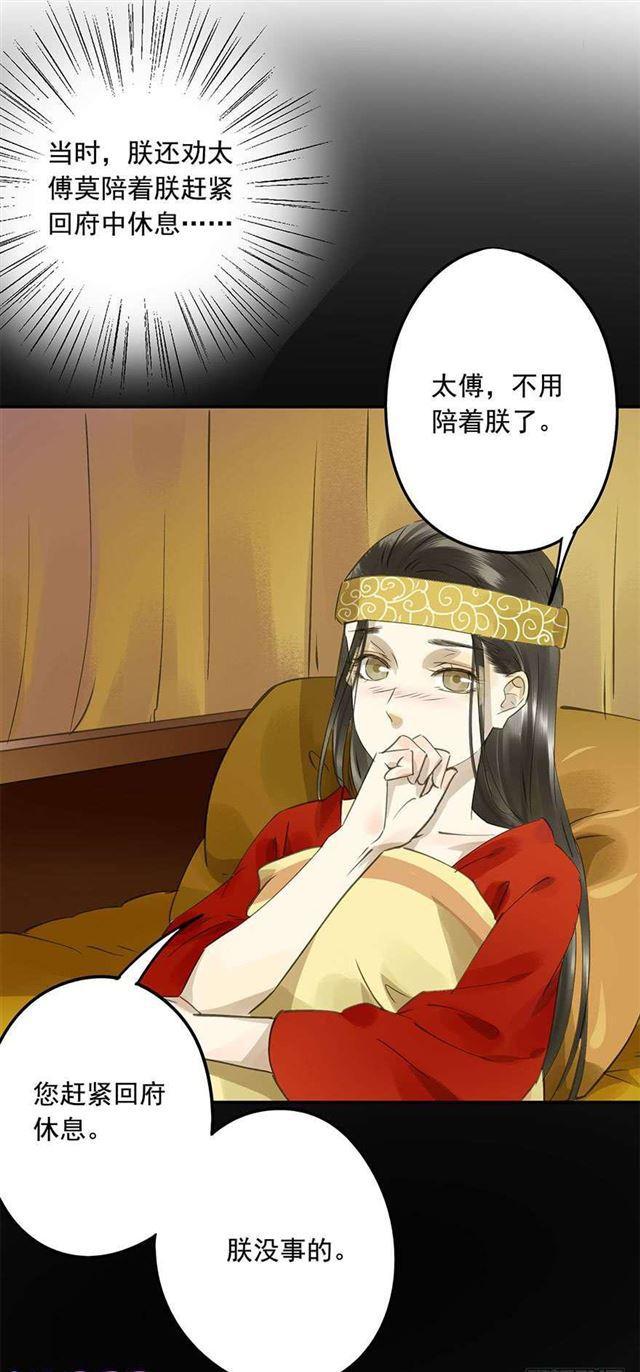 《朕也不想这样》不是你想的那样 第40页