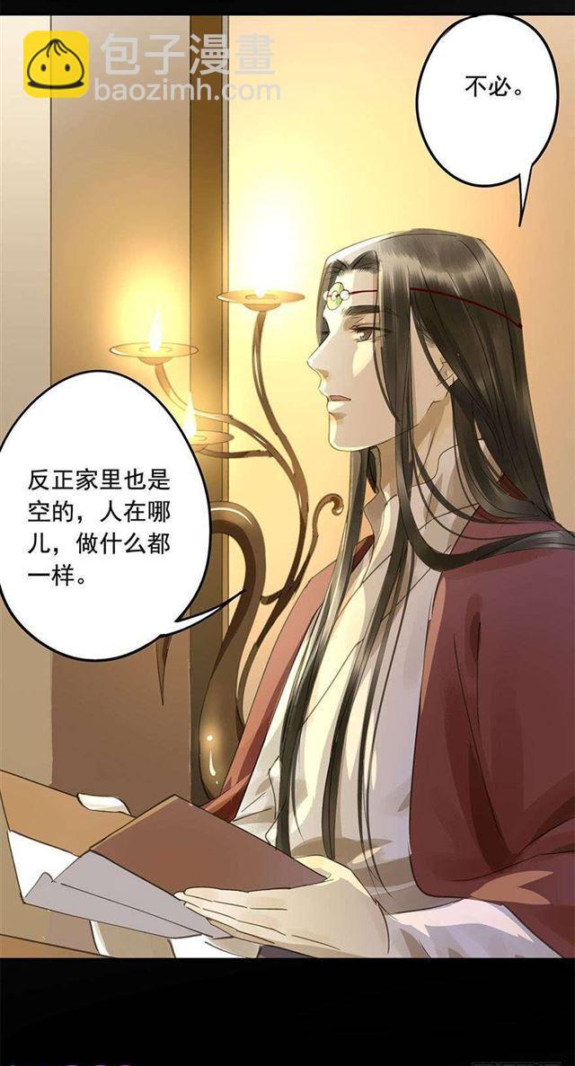 《朕也不想这样》不是你想的那样 第41页