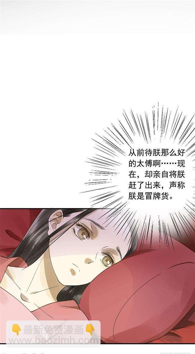 《朕也不想这样》不是你想的那样 第44页