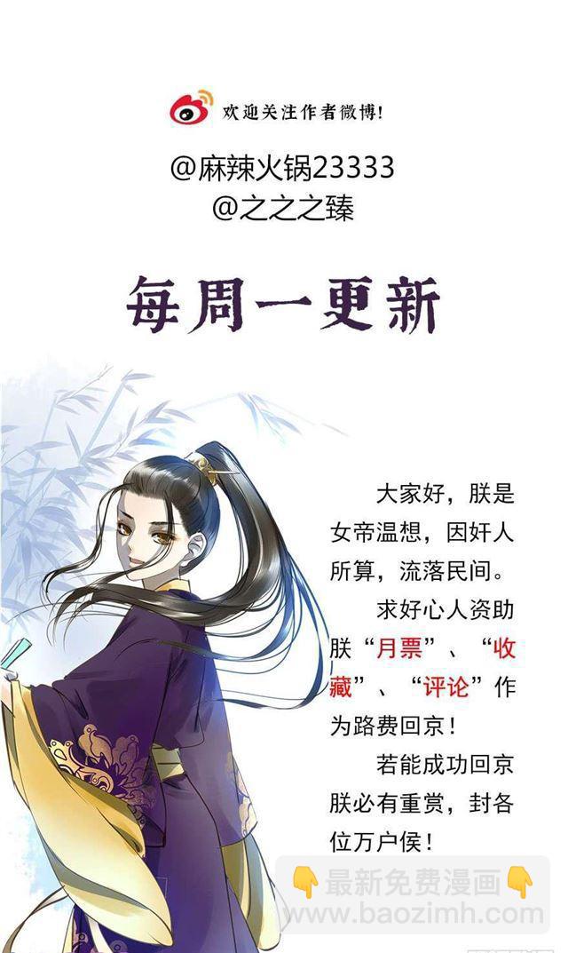 《朕也不想这样》不是你想的那样 第49页