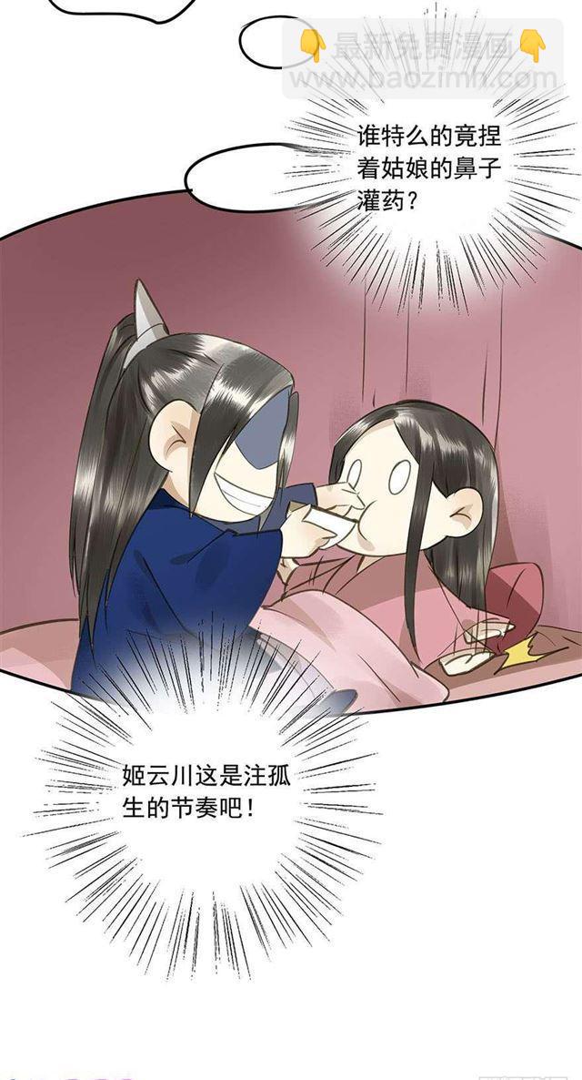 《朕也不想这样》不是你想的那样 第6页