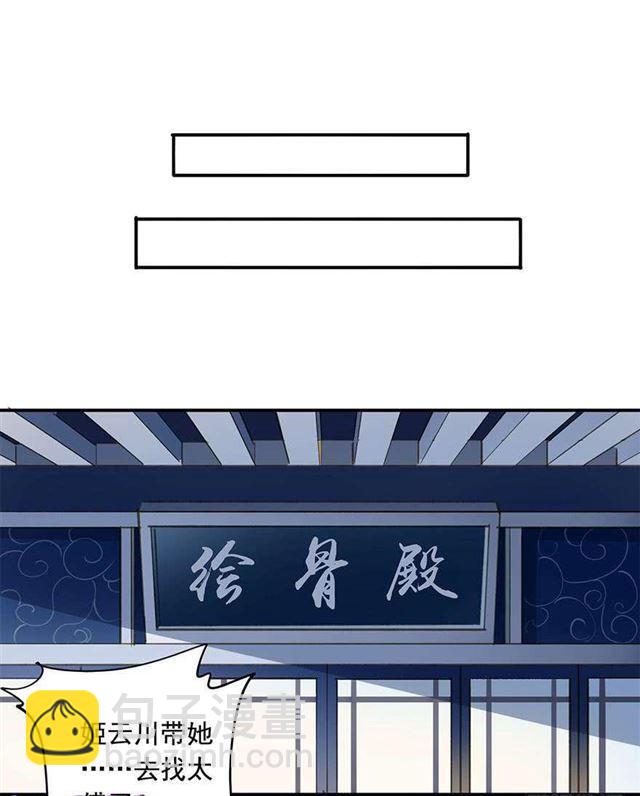 《朕也不想这样》不是你想的那样 第7页