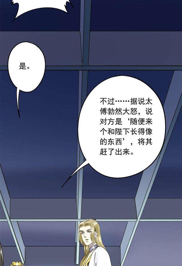《朕也不想这样》不是你想的那样 第8页