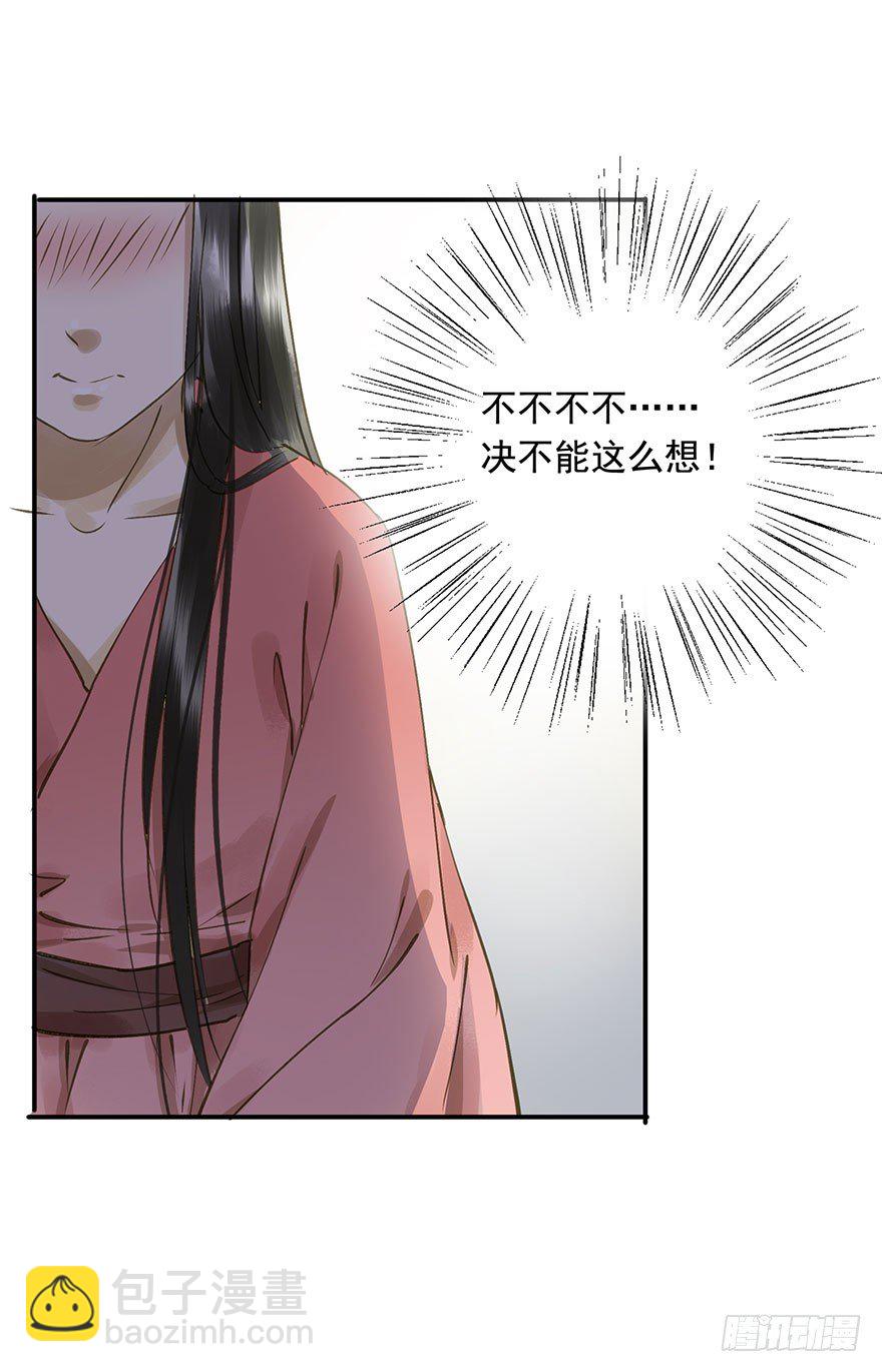 《朕也不想这样》手滑 第13页