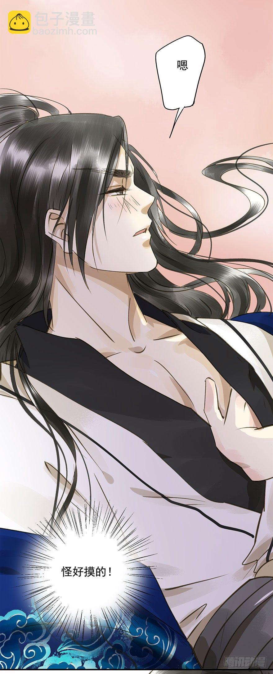 《朕也不想这样》手滑 第17页