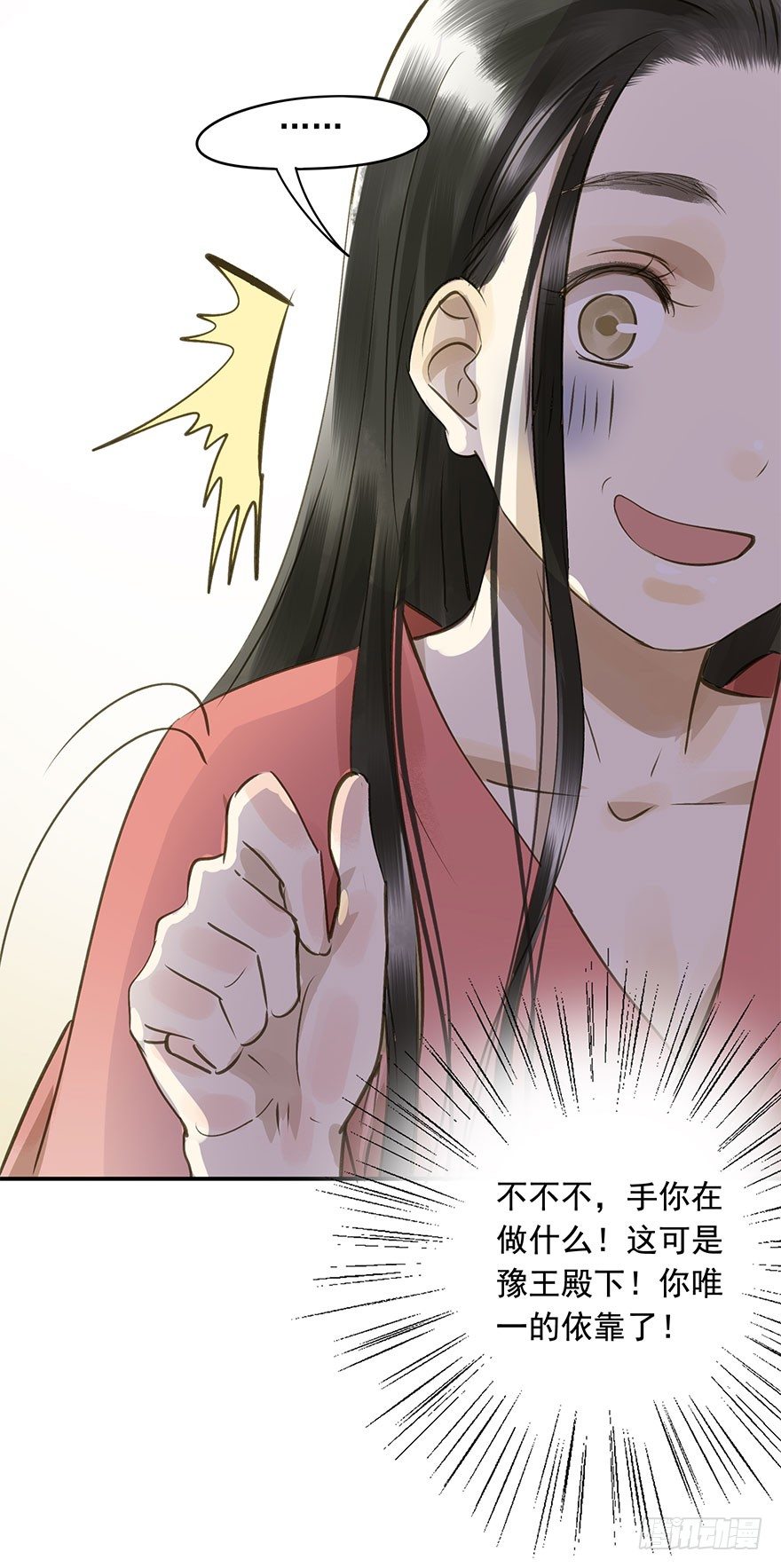 《朕也不想这样》手滑 第18页