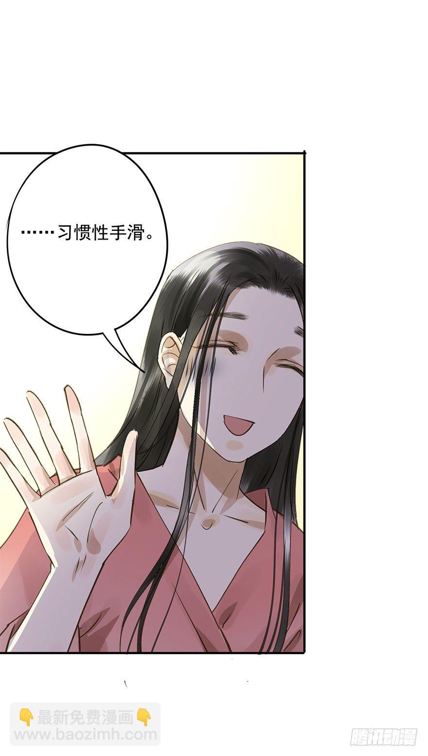 《朕也不想这样》手滑 第20页
