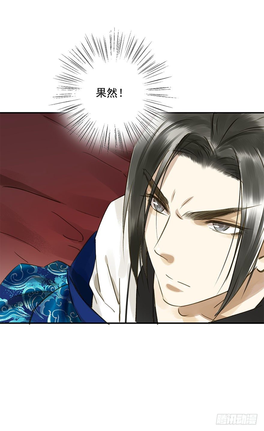 《朕也不想这样》手滑 第21页