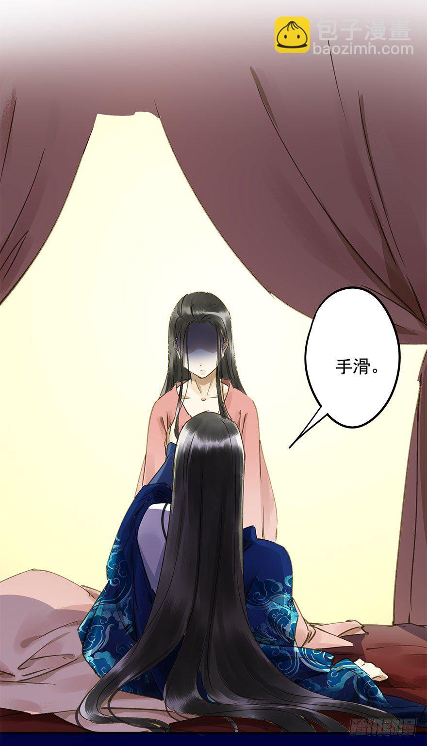 《朕也不想这样》手滑 第23页