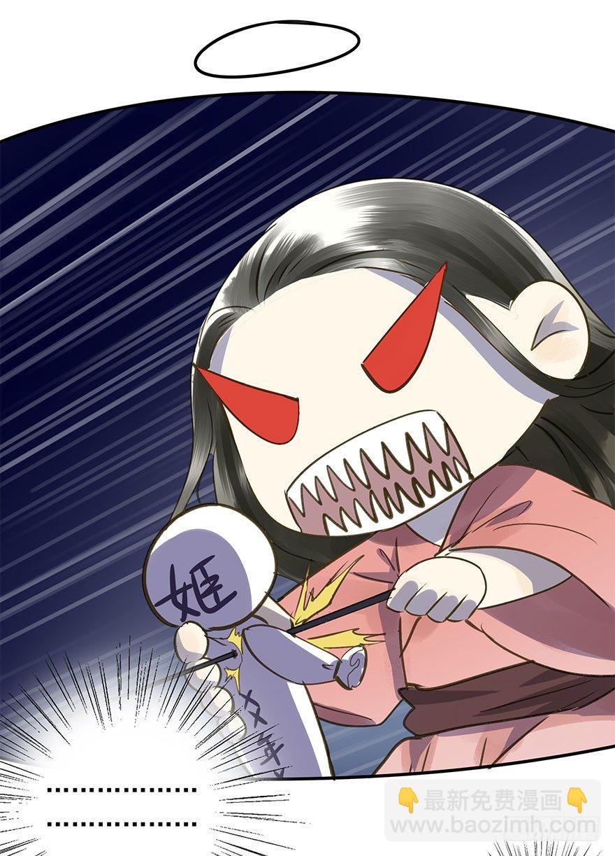 《朕也不想这样》手滑 第26页