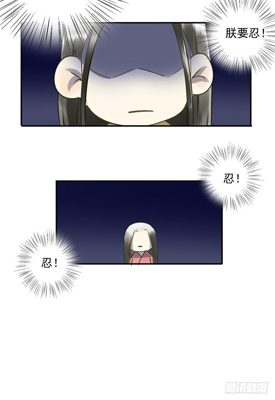 《朕也不想这样》手滑 第27页