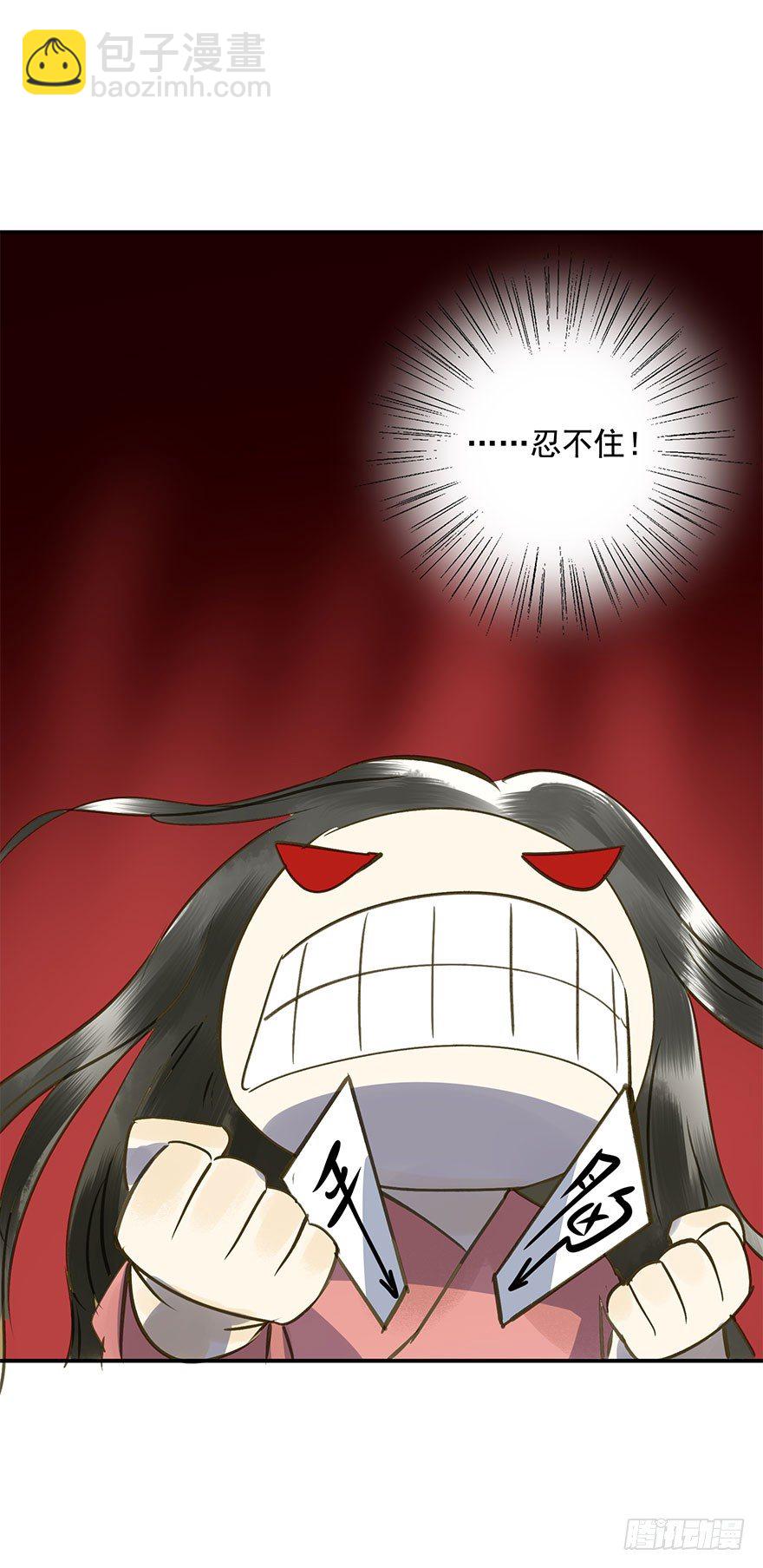《朕也不想这样》手滑 第28页
