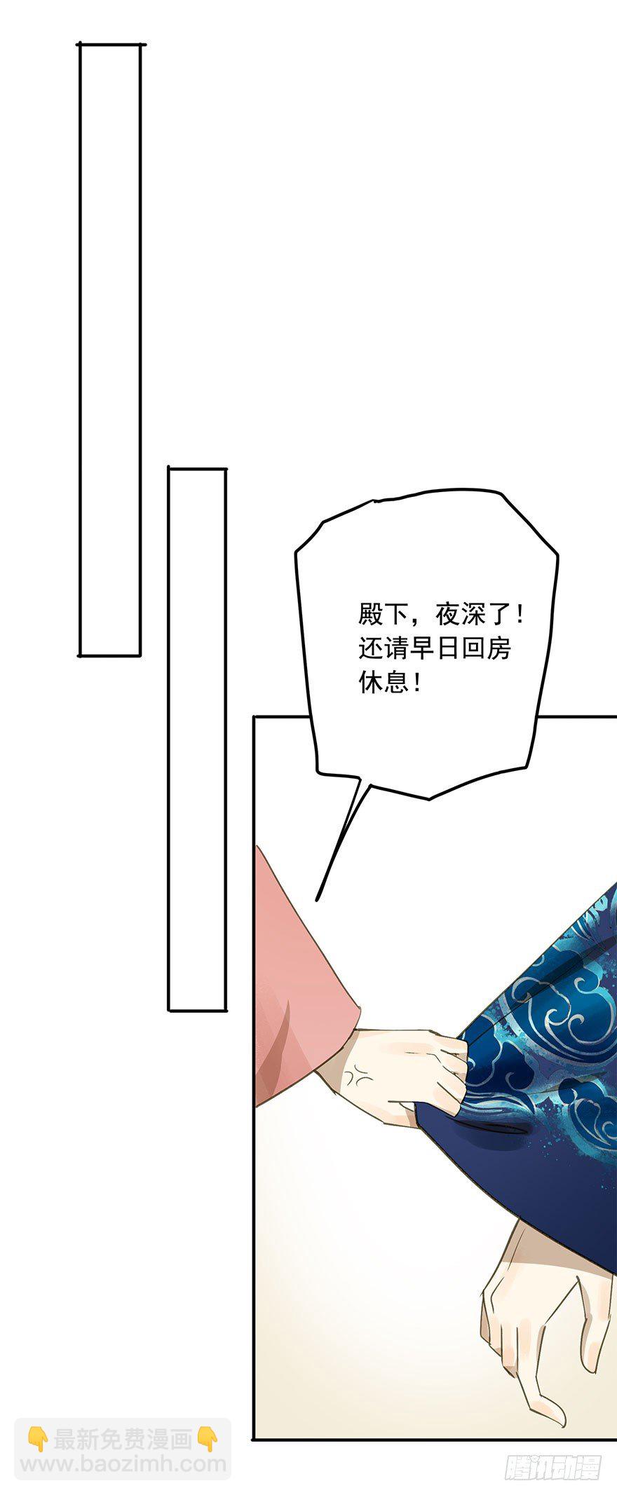 《朕也不想这样》手滑 第33页