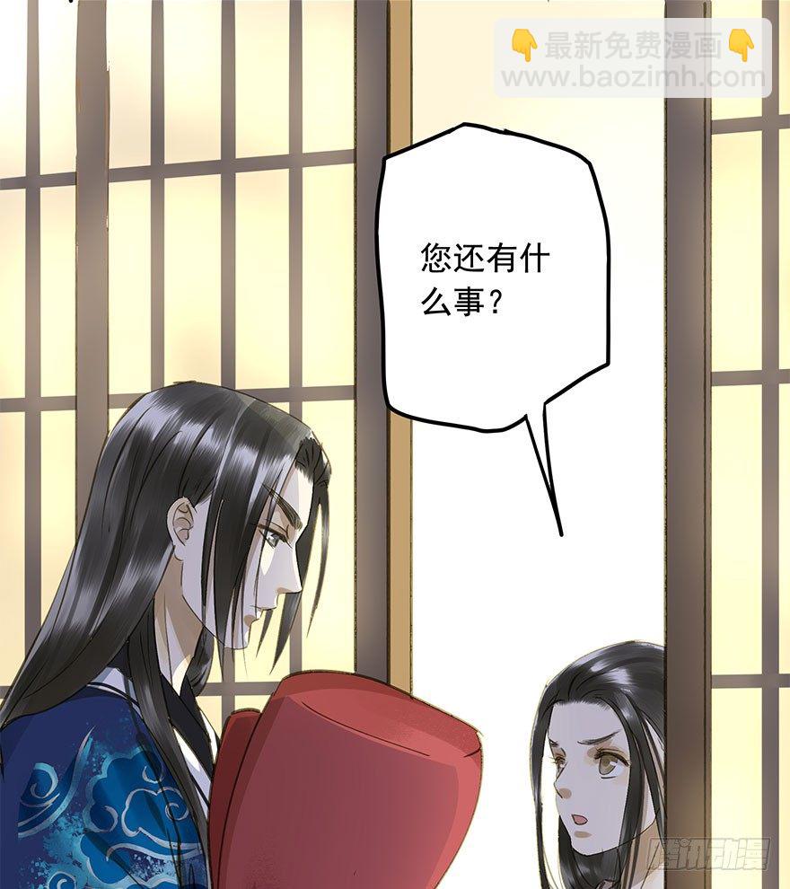 《朕也不想这样》手滑 第38页