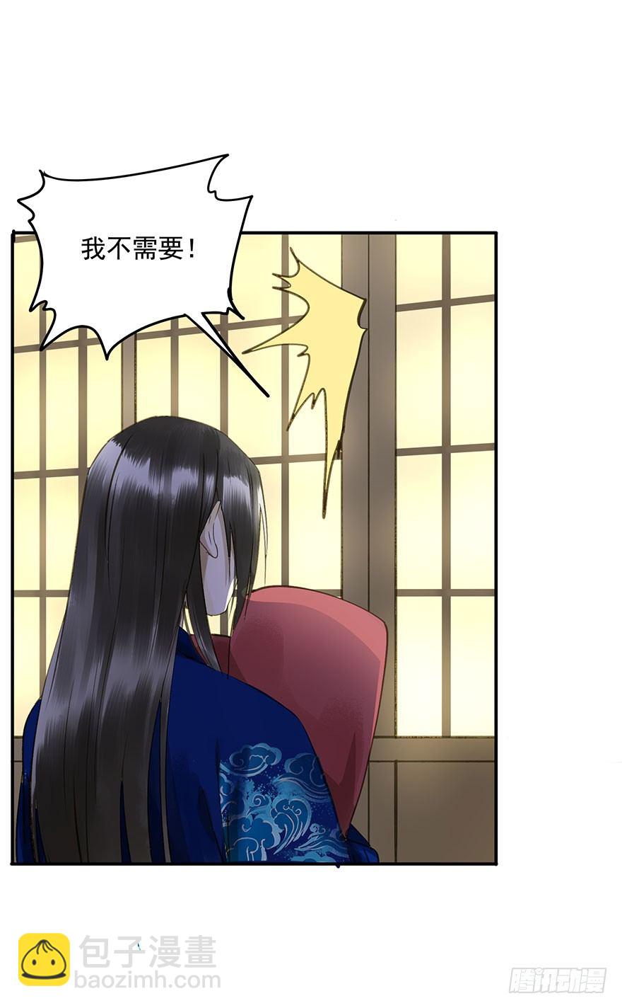 《朕也不想这样》手滑 第41页