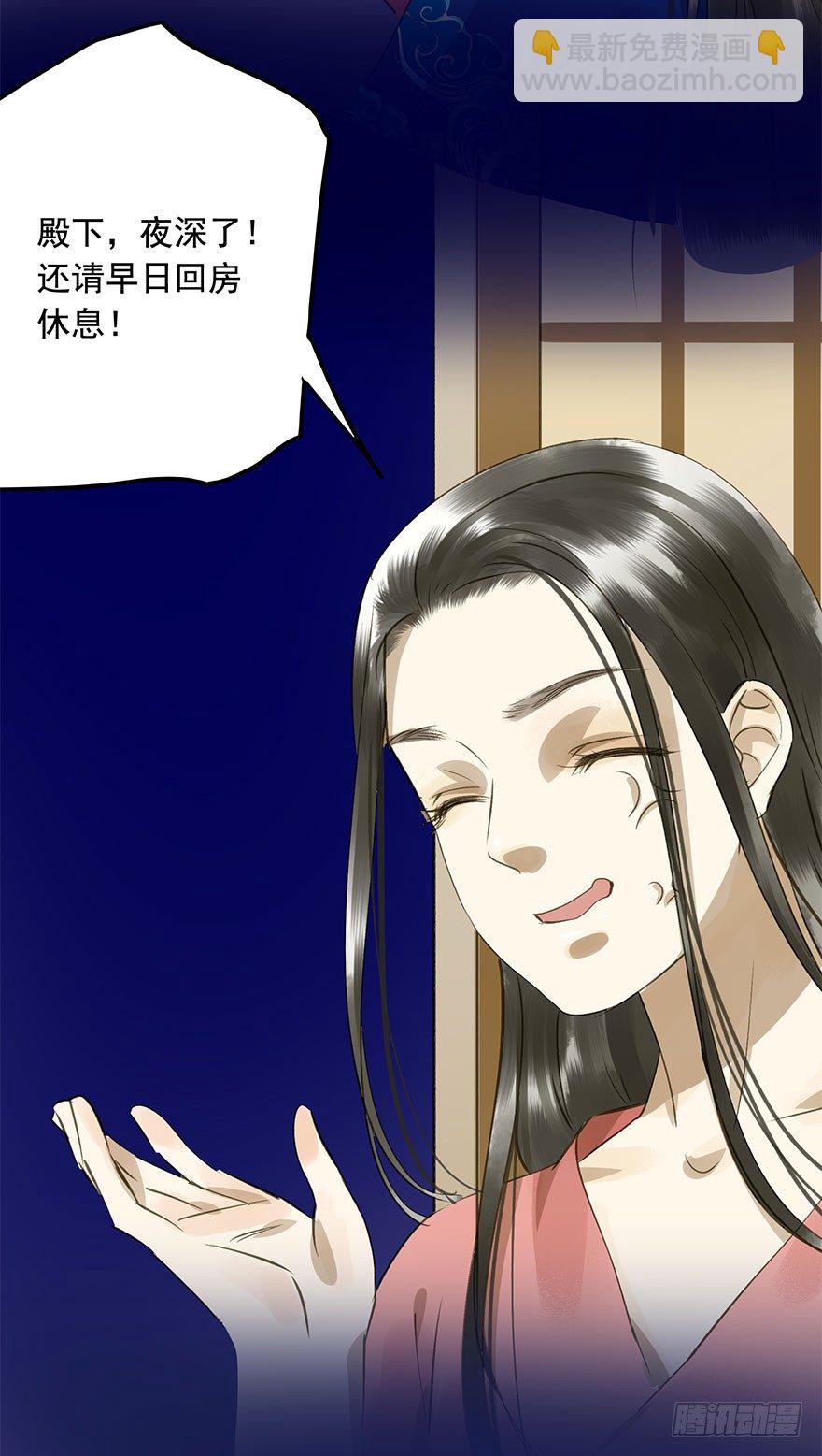《朕也不想这样》手滑 第45页
