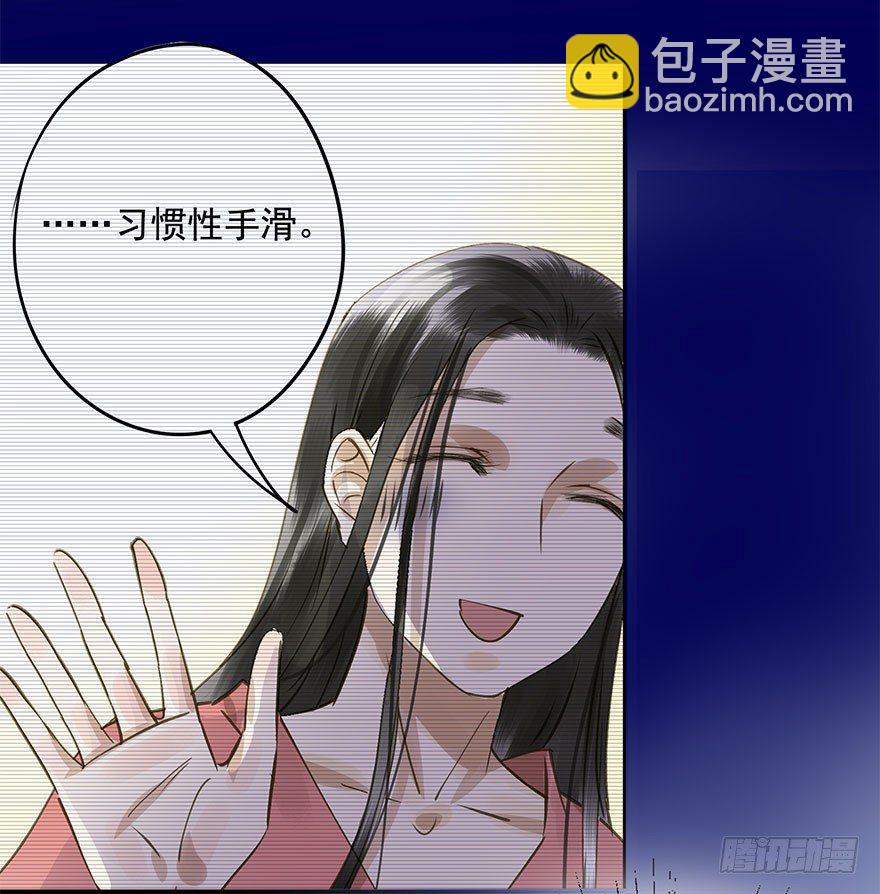 《朕也不想这样》手滑 第47页