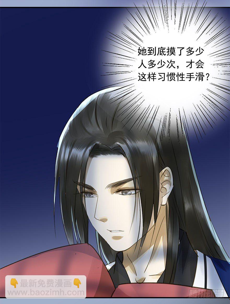《朕也不想这样》手滑 第48页
