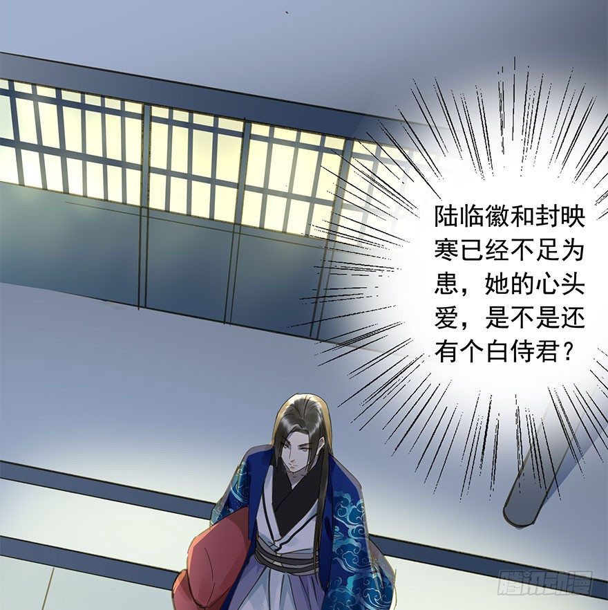 《朕也不想这样》手滑 第49页