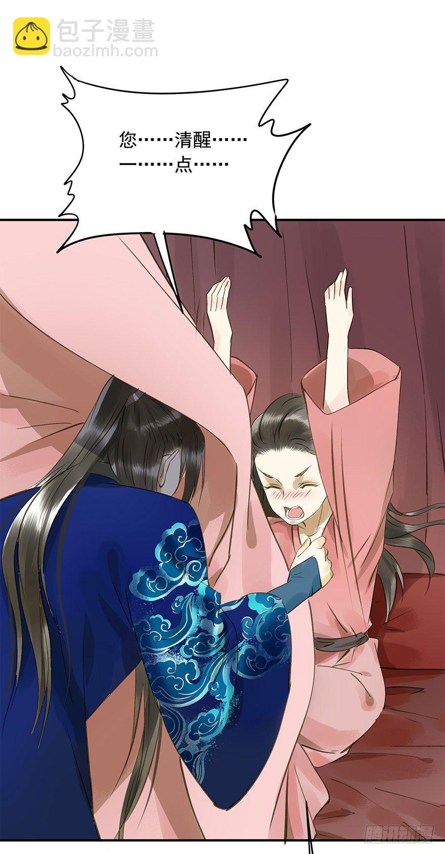 《朕也不想这样》手滑 第4页