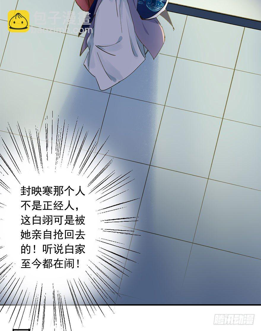 《朕也不想这样》手滑 第50页