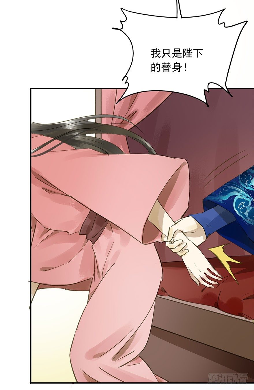 《朕也不想这样》手滑 第5页