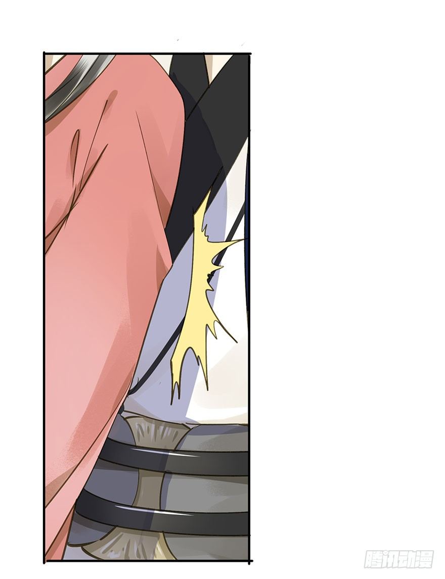 《朕也不想这样》手滑 第7页