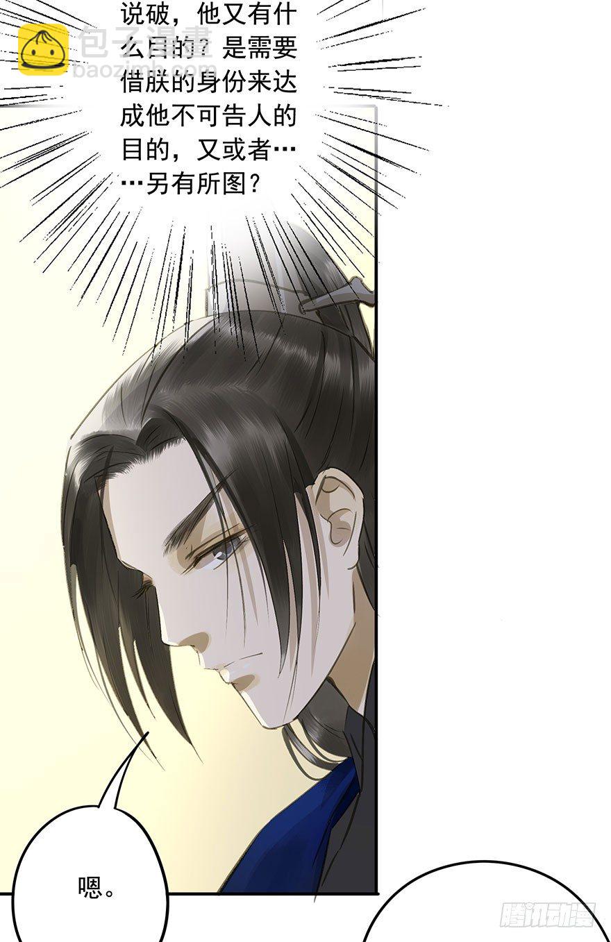 《朕也不想这样》就是喜欢 第12页