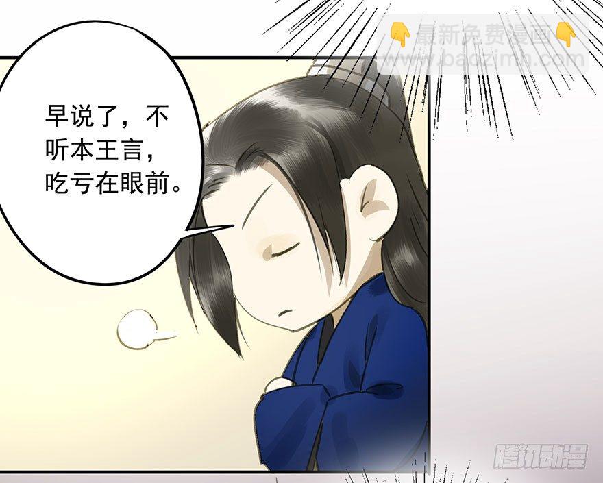 《朕也不想这样》就是喜欢 第14页