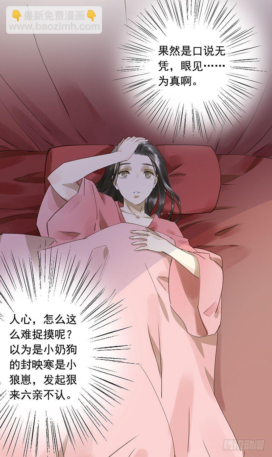 《朕也不想这样》就是喜欢 第15页