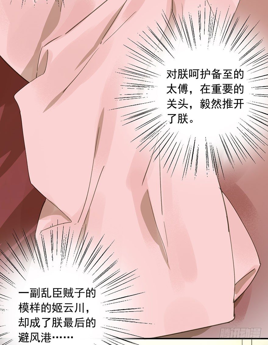 《朕也不想这样》就是喜欢 第16页