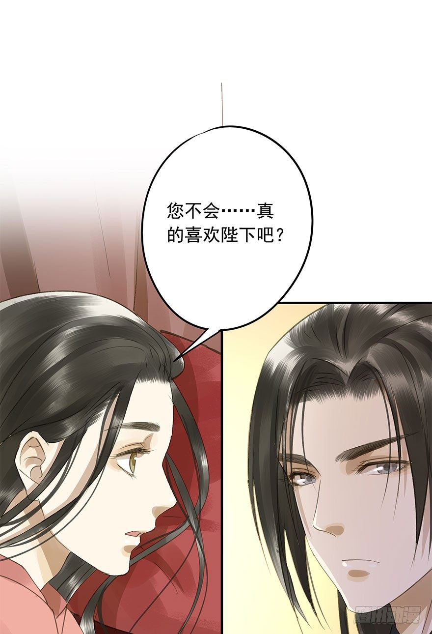 《朕也不想这样》就是喜欢 第18页