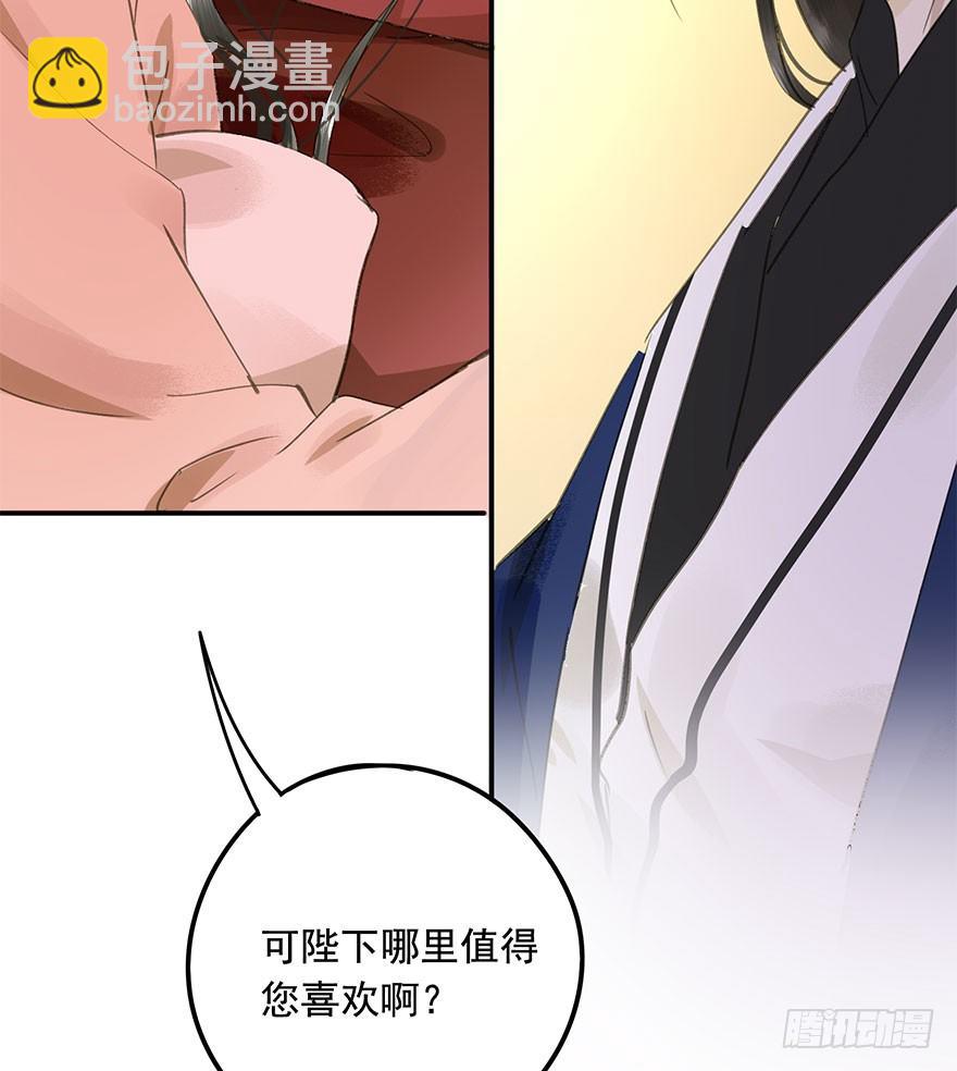 《朕也不想这样》就是喜欢 第19页