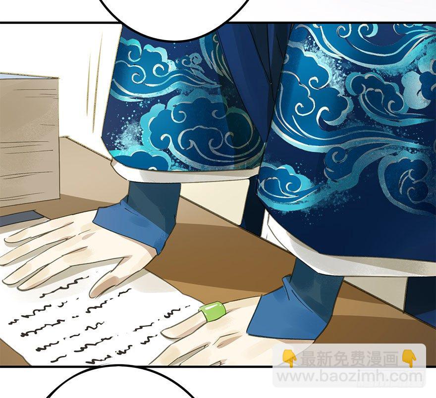 《朕也不想这样》就是喜欢 第20页