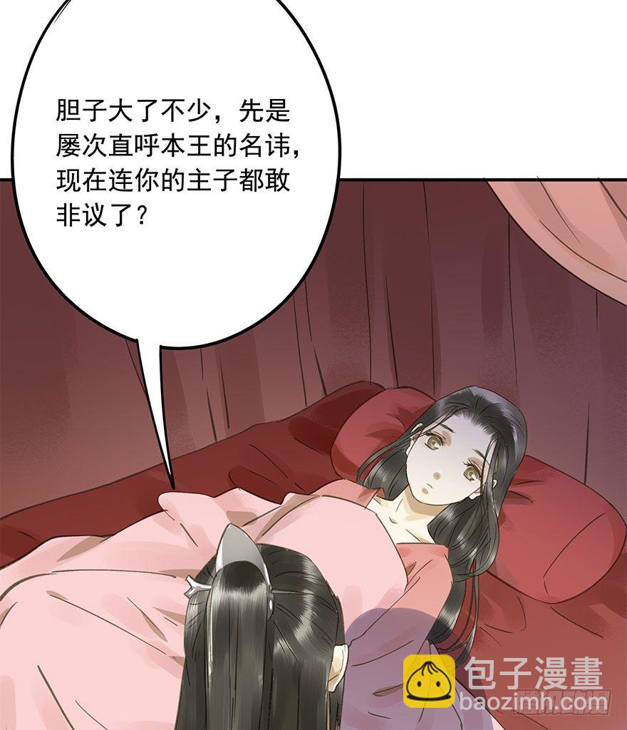 《朕也不想这样》就是喜欢 第21页