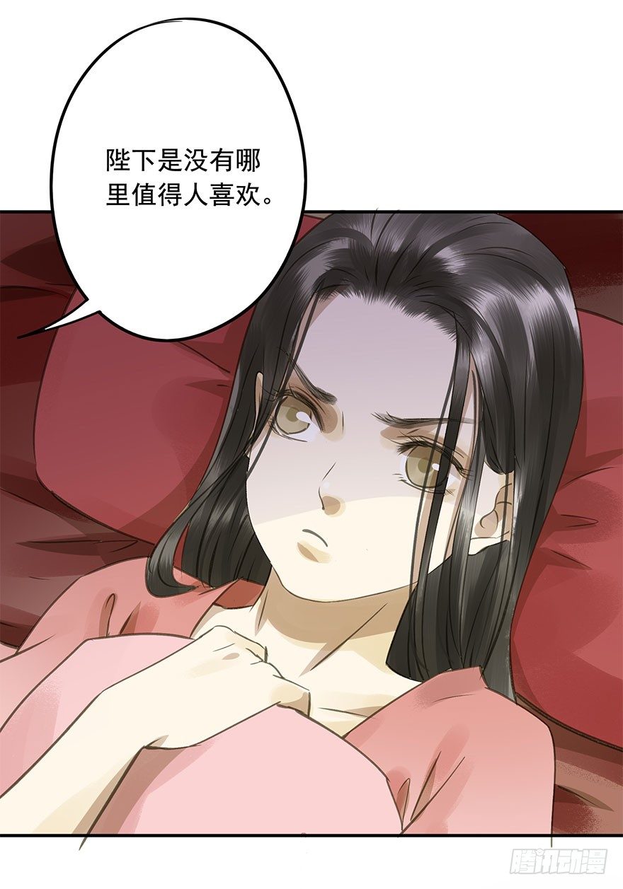 《朕也不想这样》就是喜欢 第23页