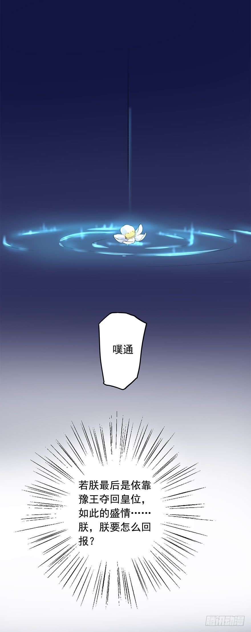 《朕也不想这样》就是喜欢 第26页