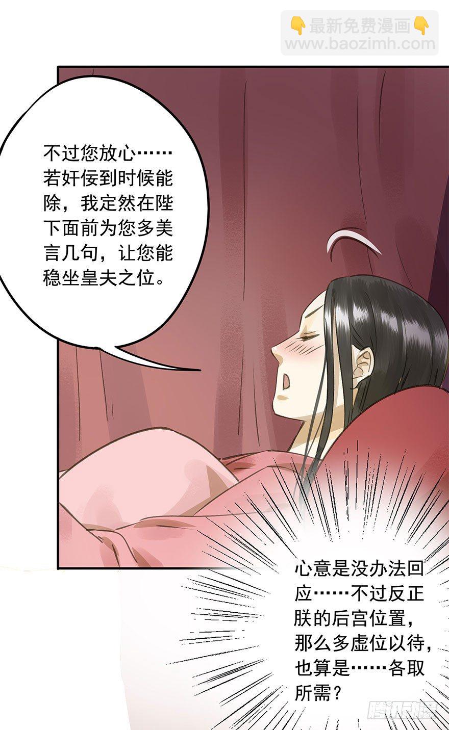 《朕也不想这样》就是喜欢 第28页
