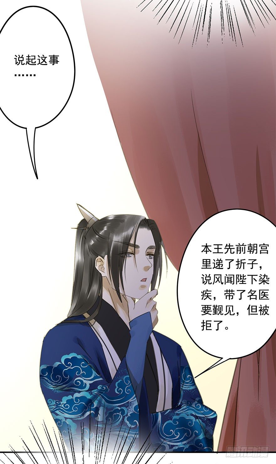 《朕也不想这样》就是喜欢 第29页