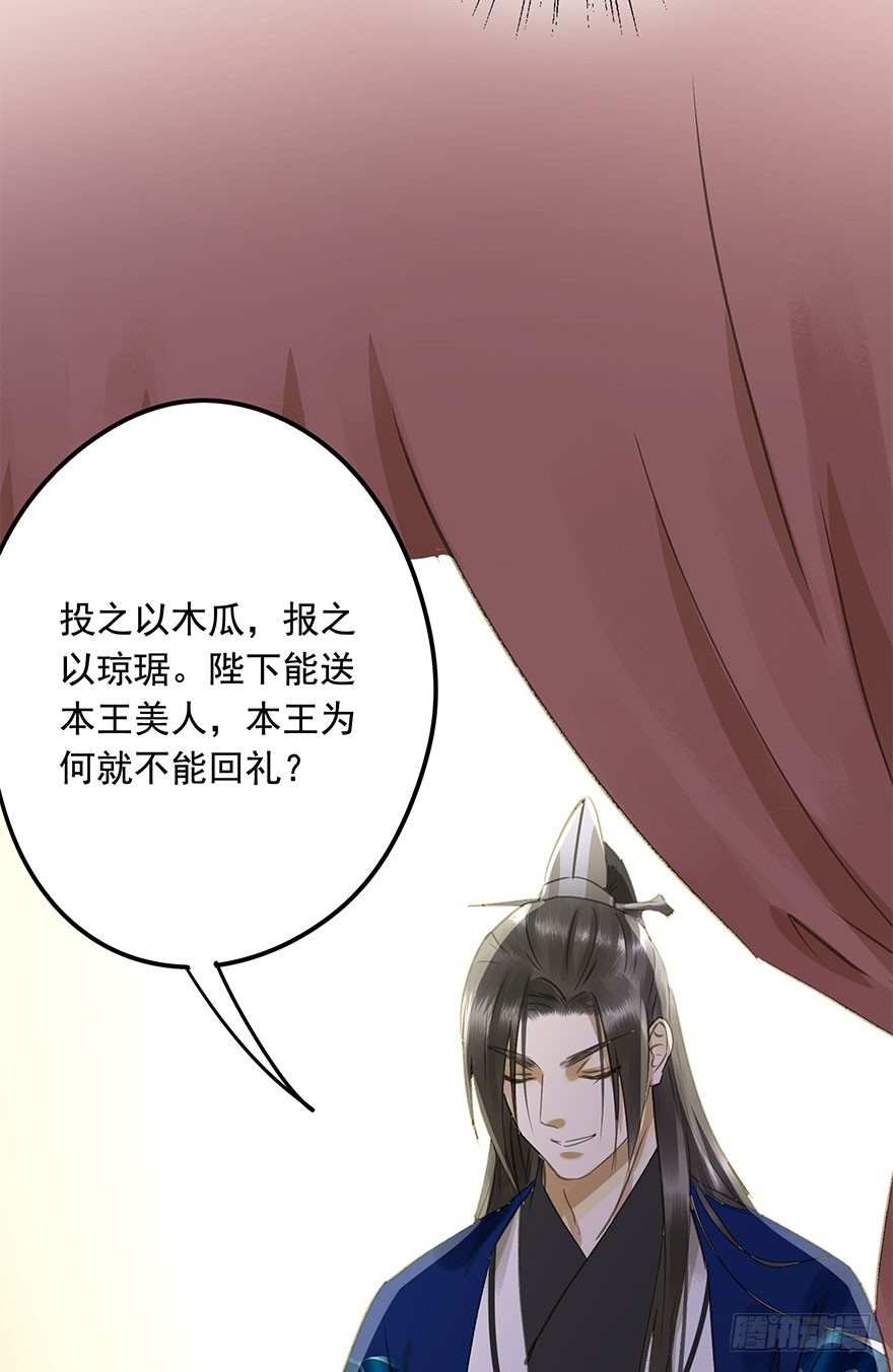 《朕也不想这样》就是喜欢 第34页